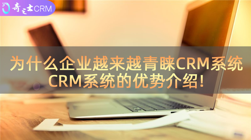 CRM客户软件功能介绍