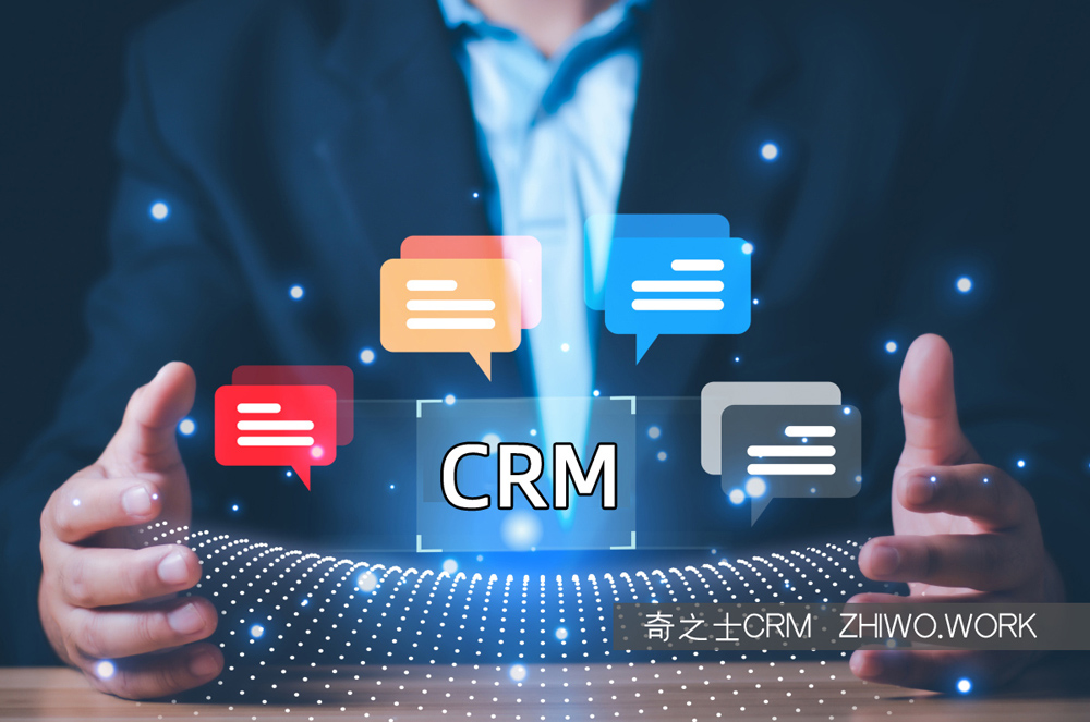 什么是CRM客户软件