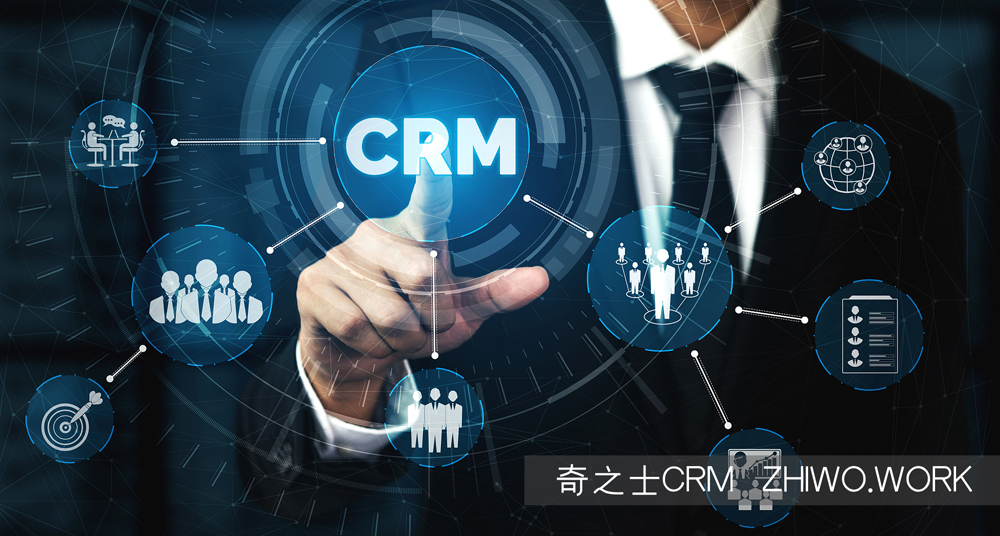 高效的CRM客户管理系统