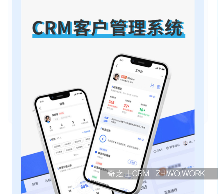 免费的个人CRM客户管理系统