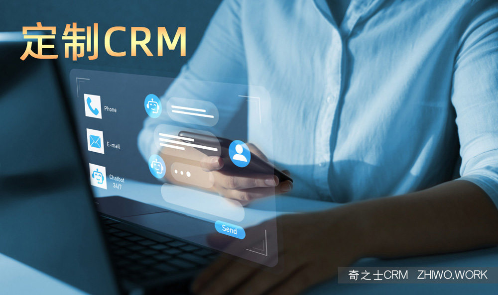 证券公司CRM系统